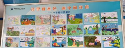 东原小学一年级语文组开展“春日诗配画”手抄报主题实践活动 - 图画吧TUHUABA