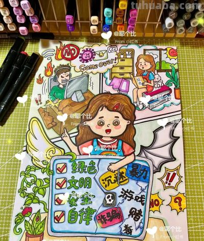 网络安全主题画，手抄报➕消防安全手抄报！很精美的素材，收藏！ - 图画吧TUHUABA