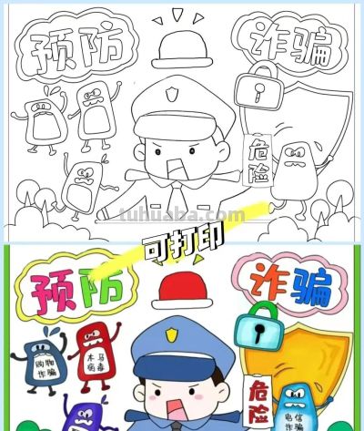 网络安全主题画，手抄报➕消防安全手抄报！很精美的素材，收藏！ - 图画吧TUHUABA