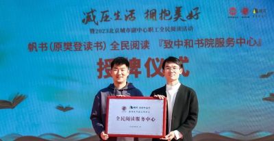 【北青送福利】帆书(原樊登读书)走进宋庄:现场讲座、14天读书卡免费送~ - 今日头条 【北青送福利】帆书(原樊登读书)走进宋庄:现场讲座、14天读书卡免费送~ - 图画吧TUHUABA