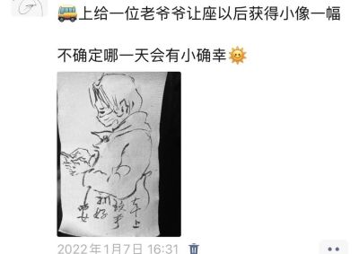 笔下全是人间可爱!88岁爷爷公交车上画路人 大师级“草纸速写”暖哭网友 - 今日头条 笔下全是人间可爱!88岁爷爷公交车上画路人 大师级“草纸速写”暖哭网友 - 图画吧TUHUABA