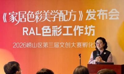 当色彩美学遇见山海之城！青岛迎来专业色彩工作室与家居配色新书 - 图画吧TUHUABA