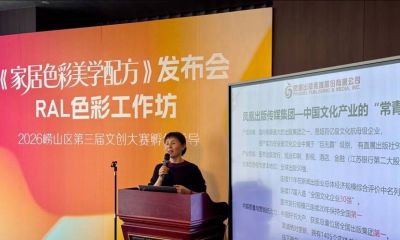 当色彩美学遇见山海之城！青岛迎来专业色彩工作室与家居配色新书 - 图画吧TUHUABA