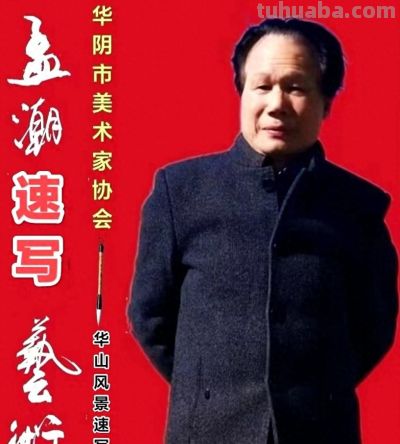 《峰峦叠嶂 壮美华山》（1）——孟潮华山速写作品欣赏 - 今日头条