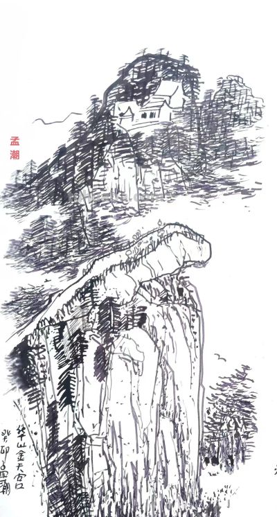 《峰峦叠嶂 壮美华山》（1）——孟潮华山速写作品欣赏 - 图画吧TUHUABA
