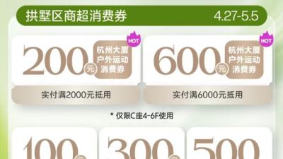 “浙”个假期有点忙丨商圈新面孔“搅局”，漫展赛事集体“整活” - 图画吧TUHUABA