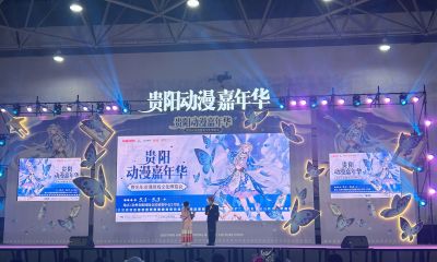 跨次元欢聚筑城！2026贵阳动漫嘉年华首日人气火爆 - 今日头条