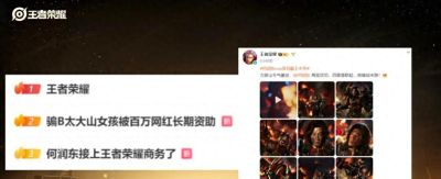 王者因项羽COS图登上热搜榜一！请了何润东，疑似嘲讽粉底液将军 - 今日头条