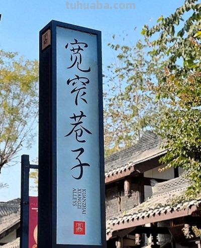 成都三环内一日吃喝路线（不赶路版）照着走，边逛边吃，一天刚好 - 今日头条