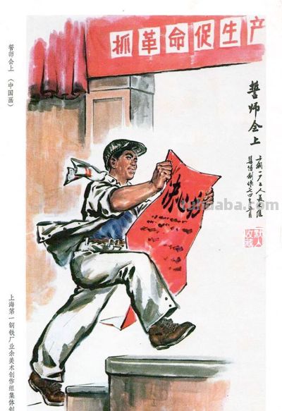 画刊画页 |《学英雄 见行动》《誓师会上》《公社随笔》（速写）等 - 图画吧TUHUABA