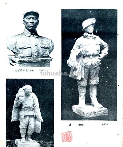 画刊画页 |《学英雄 见行动》《誓师会上》《公社随笔》（速写）等 - 图画吧TUHUABA