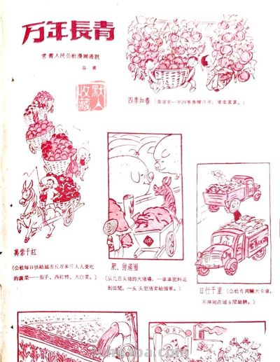 画刊画页 |《学英雄 见行动》《誓师会上》《公社随笔》（速写）等 - 图画吧TUHUABA
