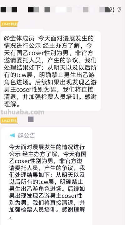 某漫展男子cos乙游角色遭霸凌！主办方拉偏架直接禁男，引发众怒 - 图画吧TUHUABA