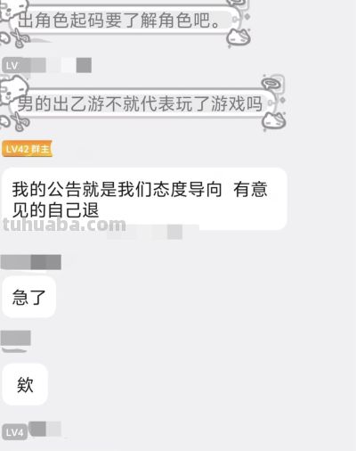 某漫展男子cos乙游角色遭霸凌！主办方拉偏架直接禁男，引发众怒 - 图画吧TUHUABA