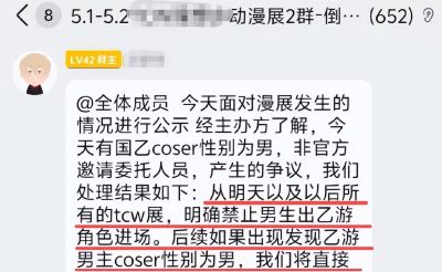 五一漫展争议事件：男生Cos乙游角色被围攻，官方的操作更是离谱 - 图画吧TUHUABA