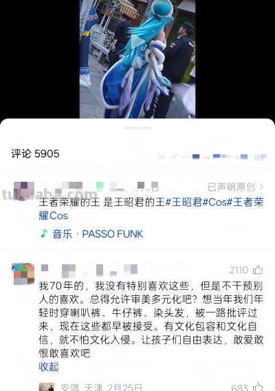 广州保利漫展再引热议！cosplay该不该被包容？ - 图画吧TUHUABA