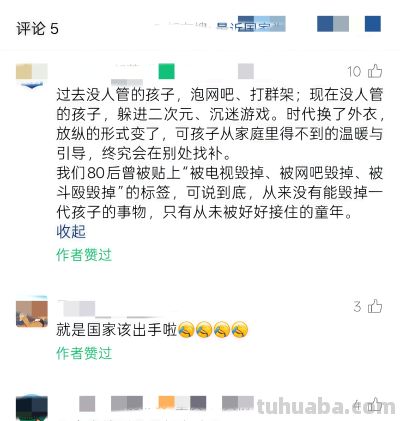 广州保利漫展再引热议！cosplay该不该被包容？ - 图画吧TUHUABA