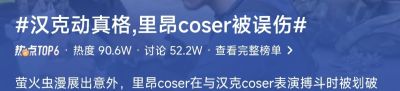 五一漫展再现大瓜！同好coser之间决斗互动，开刃道具不慎伤人！ - 图画吧TUHUABA