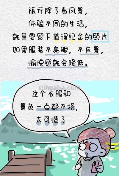 40岁，我只买2种衣服 - 图画吧TUHUABA
