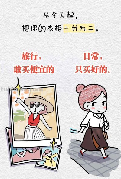 40岁，我只买2种衣服 - 图画吧TUHUABA