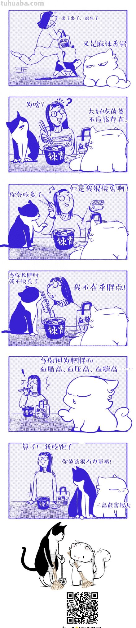 好喵漫画｜食物，就不应该做得太好吃 - 今日头条