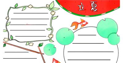 超实用立夏手抄报线稿，涂色就能直接用！ - 图画吧TUHUABA