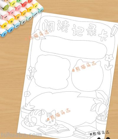 阅读记录卡 猫猫爱读书 404 😺 - 图画吧TUHUABA