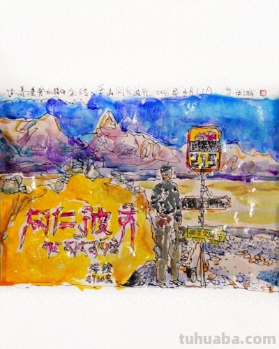 画作赏析｜雪岭凝光，水彩藏诗 —— 余国城西藏写生系列赏析 - 今日头条