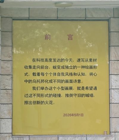 《速写伍友》王仕明、徐伟、凌云志、梁建明、蔡广建作品展 - 今日头条
