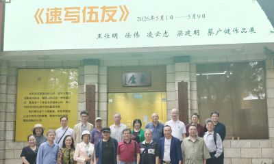 《速写伍友》王仕明、徐伟、凌云志、梁建明、蔡广建作品展 - 图画吧TUHUABA