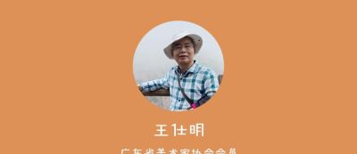 《速写伍友》王仕明、徐伟、凌云志、梁建明、蔡广建作品展 - 图画吧TUHUABA