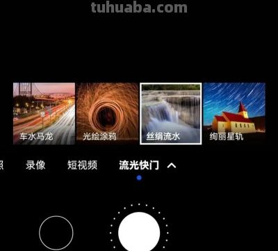手机摄影入门教程:3个超好用拍摄模式,专业、全景、丝滑流水 - 今日头条 手机摄影入门教程:3个超好用拍摄模式,专业、全景、丝滑流水 - 图画吧TUHUABA