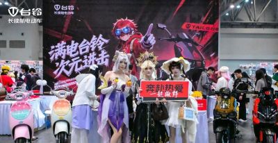 打破次元壁！台铃双展联动引爆五一漫展季 - 图画吧TUHUABA