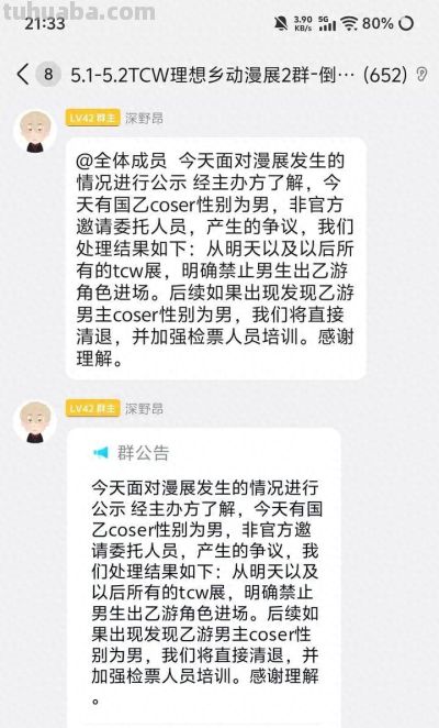 漫展乙游男cos被清退后续，主办方离职员工拿到5万赔偿？ - 今日头条