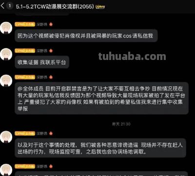 漫展乙游男cos被清退后续，主办方离职员工拿到5万赔偿？ - 图画吧TUHUABA