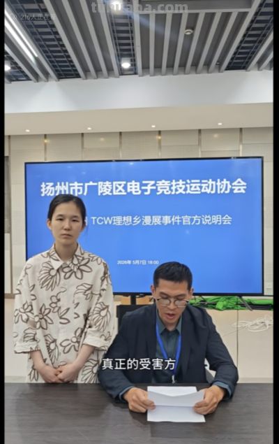 漫展乙游男cos被清退后续，主办方离职员工拿到5万赔偿？ - 图画吧TUHUABA