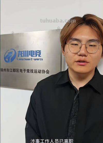 漫展乙游男cos被清退后续，主办方离职员工拿到5万赔偿？ - 图画吧TUHUABA