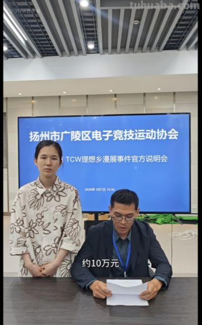 漫展乙游男cos被清退后续，主办方离职员工拿到5万赔偿？ - 图画吧TUHUABA