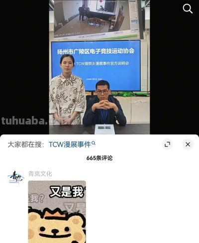 漫展乙游男cos被清退后续，主办方离职员工拿到5万赔偿？ - 图画吧TUHUABA