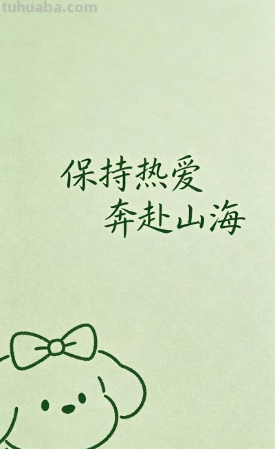 手机壁纸｜治愈系动漫感 - 图画吧TUHUABA