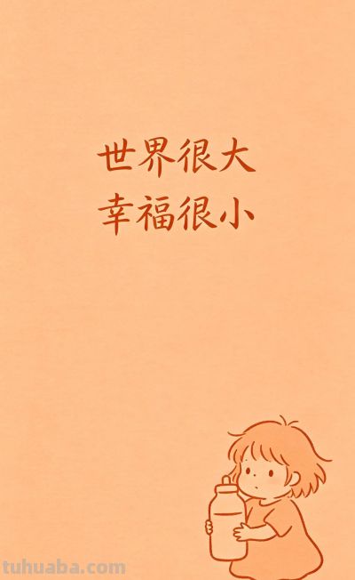 手机壁纸｜治愈系动漫感 - 图画吧TUHUABA
