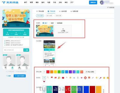 超实用！校园手抄报黑板报投票评选活动制作详细指南 - 图画吧TUHUABA