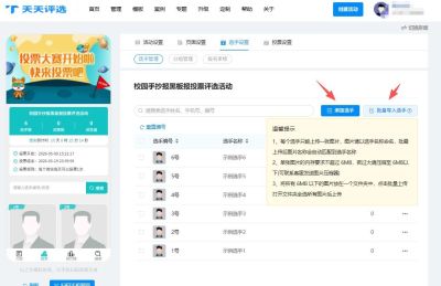超实用！校园手抄报黑板报投票评选活动制作详细指南 - 图画吧TUHUABA