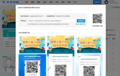 超实用！校园手抄报黑板报投票评选活动制作详细指南 - 图画吧TUHUABA