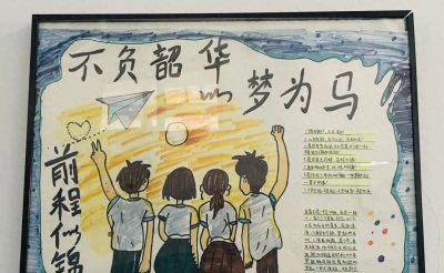倒计时40天，成功初三学子制作冲刺手抄报聚力战中考 - 今日头条