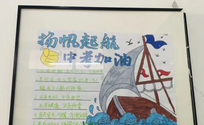 倒计时40天，成功初三学子制作冲刺手抄报聚力战中考 - 图画吧TUHUABA