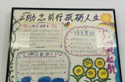 倒计时40天，成功初三学子制作冲刺手抄报聚力战中考 - 图画吧TUHUABA