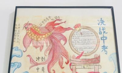 倒计时40天，成功初三学子制作冲刺手抄报聚力战中考 - 图画吧TUHUABA