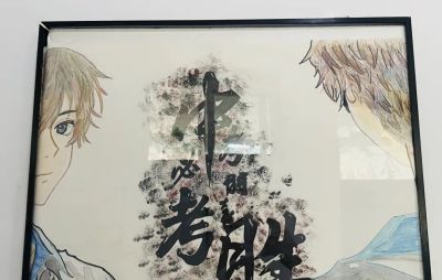 倒计时40天，成功初三学子制作冲刺手抄报聚力战中考 - 图画吧TUHUABA