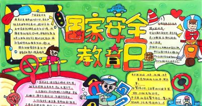 谁获奖了？永顺县2026“4·15”国家安全宣传教育征文、观后感及亲子手抄报评选结果揭晓！ - 图画吧TUHUABA
